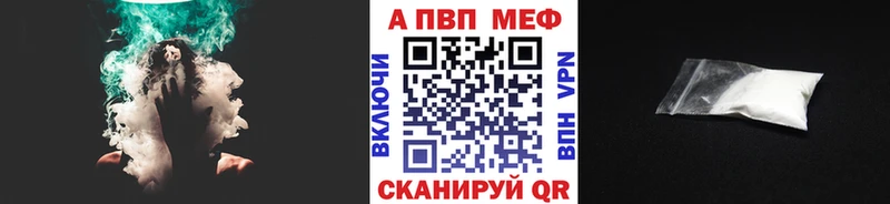 дарнет шоп  МЕГА ТОР  APVP кристаллы  Северо-Курильск 