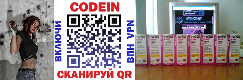 Codein Purple Drank hydra ONION Северо-Курильск