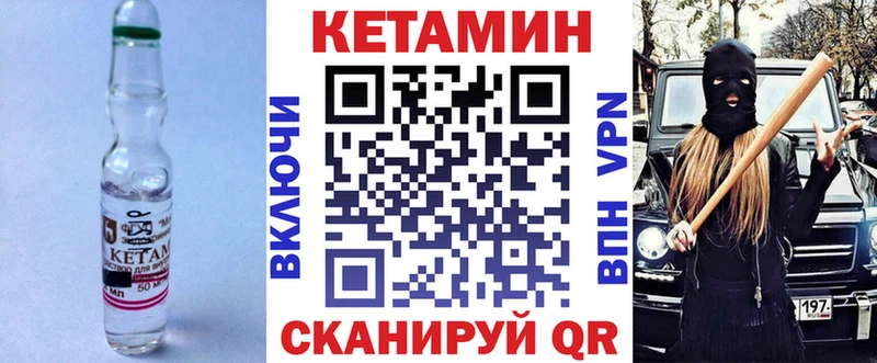 мега рабочий сайт  закладка  Северо-Курильск  Кетамин ketamine 