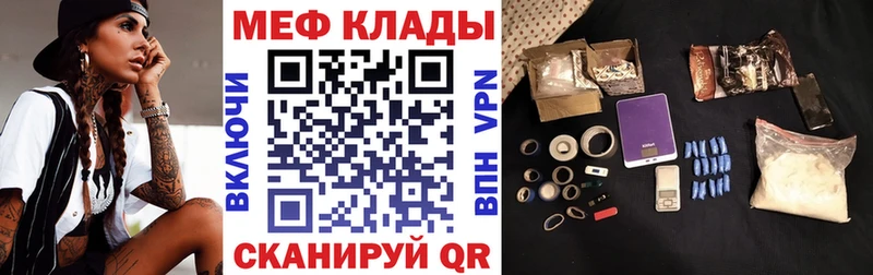 МЯУ-МЯУ mephedrone магазин продажи Северо-Курильск