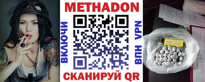 ссылка на мегу маркетплейс  Северо-Курильск  Метадон мёд  цены наркотик 